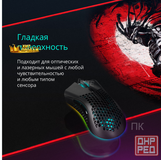 Игровой Коврик Для Компьютерной Мыши Defender Liberty 800х300х3мм - арт:4155 Макеевка - изображение 3
