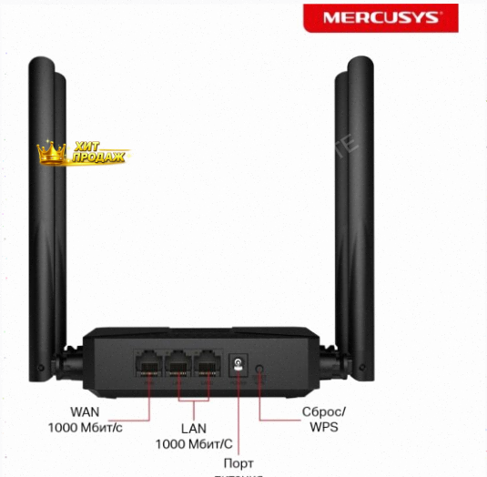 Wi-fi-роутер Mercusys mr62x, Двухдиапазонный - арт:4884 Макеевка