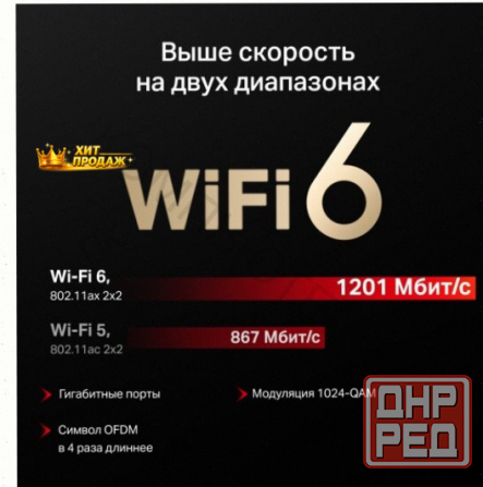 Wi-fi-роутер Mercusys mr62x, Двухдиапазонный - арт:4884 Макеевка - изображение 2