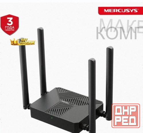 Wi-fi-роутер Mercusys mr62x, Двухдиапазонный - арт:4884 Макеевка - изображение 3