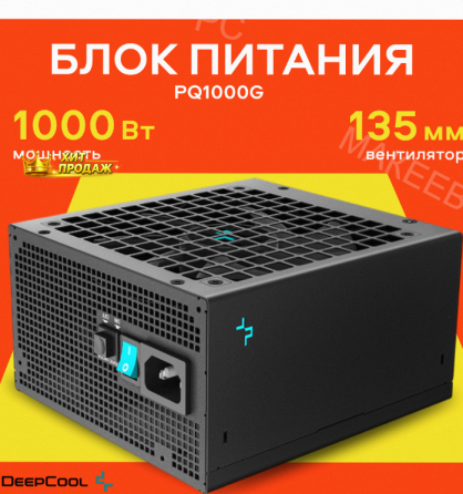 Блок Питания Deepcool pq1000g, Atx 3.1 Gold, 1000 вт, Черный - арт:1297 Макеевка