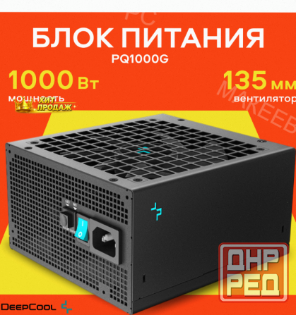 Блок Питания Deepcool pq1000g, Atx 3.1 Gold, 1000 вт, Черный - арт:1297 Макеевка - изображение 1