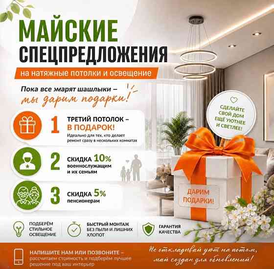 Натяжные потолки, освещение Донецк