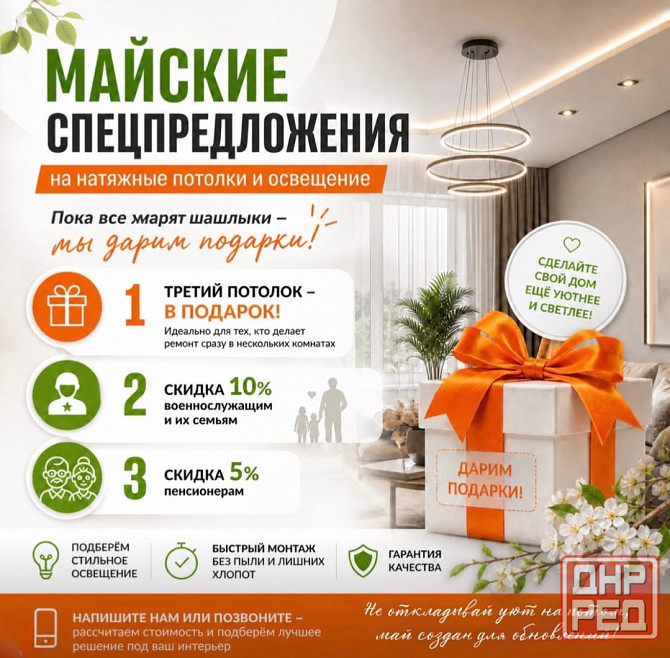 Натяжные потолки, освещение Донецк - изображение 2