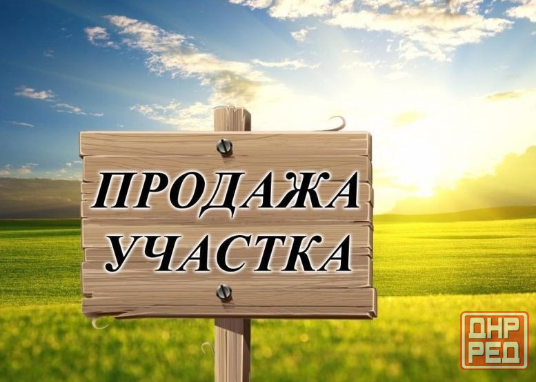 Приватизированный участок практически в центре Макеевки Макеевка - изображение 1