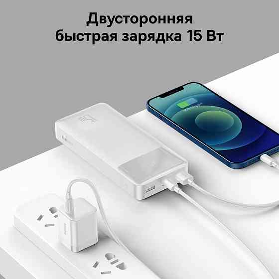 Power Bank Baseus 20000 мАч, 15 Вт, внешний аккумулятор, портативное зарядное, зарядка Донецк