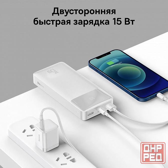 Power Bank Baseus 20000 мАч, 15 Вт, внешний аккумулятор, портативное зарядное, зарядка Донецк - изображение 6