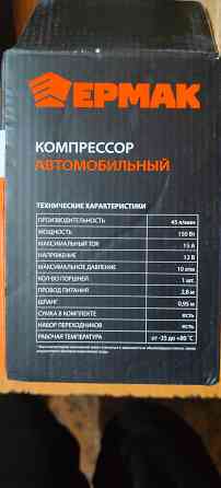 Продам компрессор автомобильный срочно Горловка