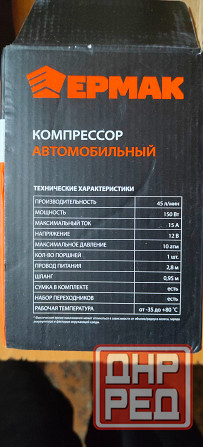 Продам компрессор автомобильный срочно Горловка - изображение 3