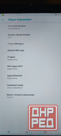 Продам планшет, EGO PAD Горловка - изображение 1