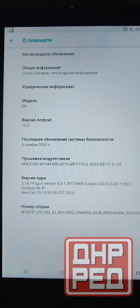 Продам планшет, EGO PAD Горловка - изображение 5