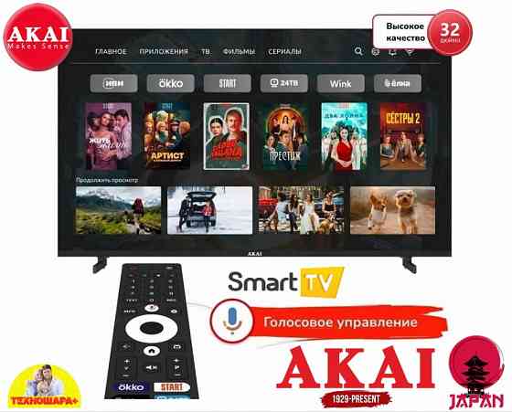 Телевизоры. КиберМАЙ. 24"-55". Smart и Бюджет. Успей купить! Донецк