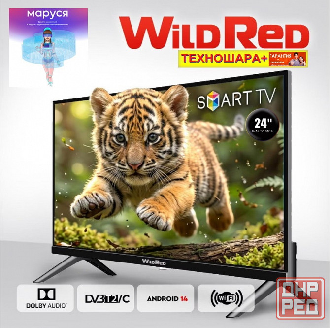 Телевизоры. КиберМАЙ. 24"-55". Smart и Бюджет. Успей купить! Донецк - изображение 8