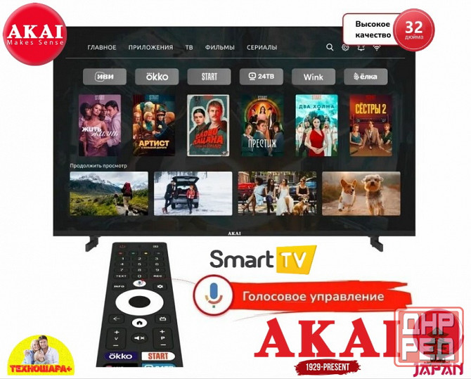 Телевизоры. КиберМАЙ. 24"-55". Smart и Бюджет. Успей купить! Донецк - изображение 6