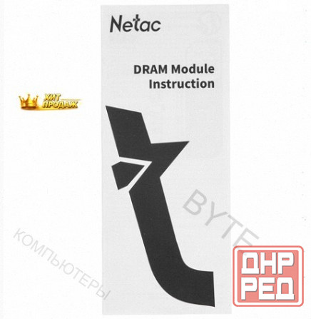 Оперативная Память Dimm Ddr4 Netac Shadow ii [ntswd4p32sp-08k] 8 гб - арт:2776 Донецк - изображение 4