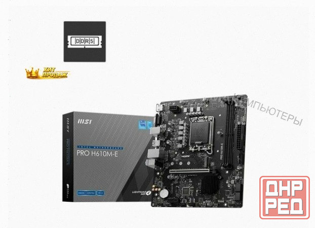 Материнская Плата Msi b Pro h610m-e h610 Lga1700 2ddr5, Matx - арт:7869 Донецк - изображение 1