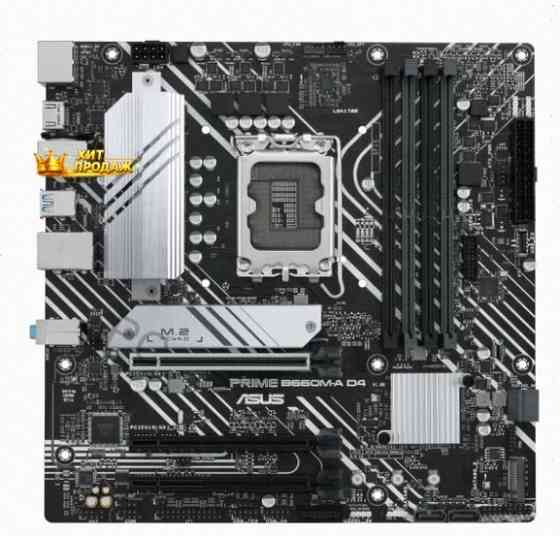 Материнская Плата Asus Prime b660m-a d4-csm (lga1700, Matx) 90mb19k0-m1eayc Lga1700 - арт:8044 Донецк