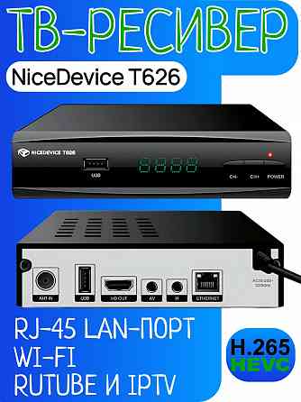 NICEDEVACE ND T626 Макеевка