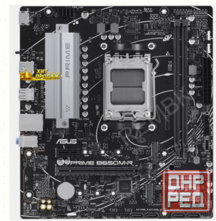 Материнская Плата Asus Prime b650m-r (am5, Matx) - арт:1074 Донецк - изображение 2