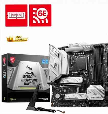 Материнская Плата Msi Mag b760m Mortar Wifi ii Matx Lga1700 4ddr5 Pci-ex16 Pci-ex4 3m.2 4 - арт:5465 Донецк