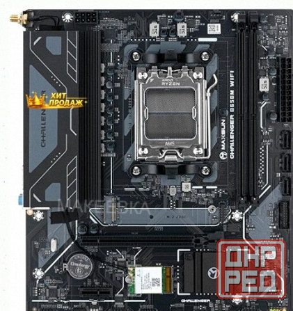 Материнская Плата Maxsun Challenger b650m Wifi v2 (ms-challenger b650m Wifi v2) - арт:6019 Донецк - изображение 1