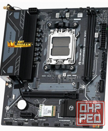 Материнская Плата Maxsun Challenger b650m Wifi v2 (ms-challenger b650m Wifi v2) - арт:6019 Донецк - изображение 3