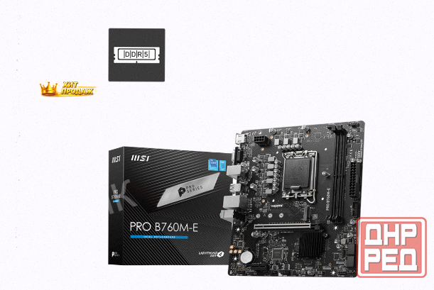 Материнская Плата Msi Pro b760m-e Ddr5, Lga 1700, Intel b760, Matx, Ret - арт:1579 Донецк - изображение 2