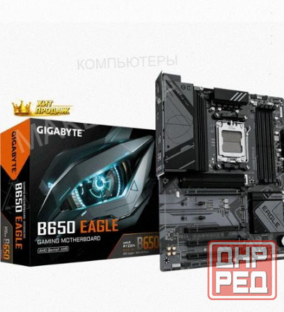 Материнская Плата Gigabyte b650 Eagle, Rtl - арт:7830 Донецк - изображение 1