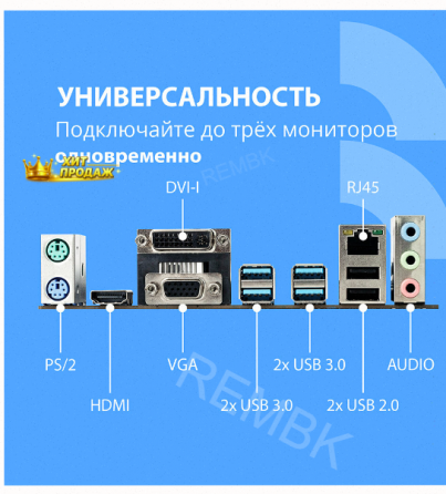 Материнская Плата Cbr mb-arb450-blk Micro-atx - арт:6687 Донецк
