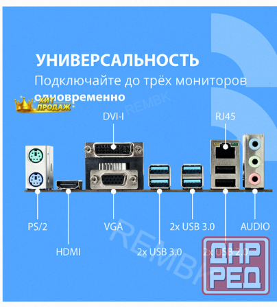 Материнская Плата Cbr mb-arb450-blk Micro-atx - арт:6687 Донецк - изображение 3