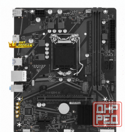 Материнская Плата Gigabyte h410m k (rev. 2.0) - арт:9274 Донецк - изображение 1