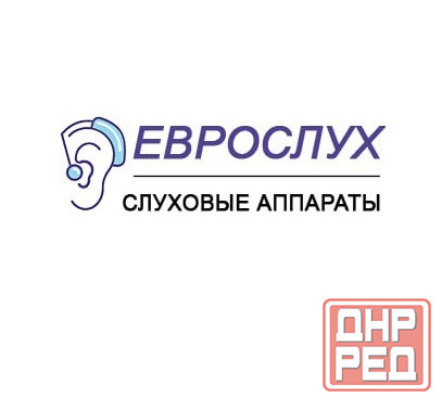 Слуховые аппараты Луганск ул. в. сосюры, д.135/2 Луганск - изображение 1