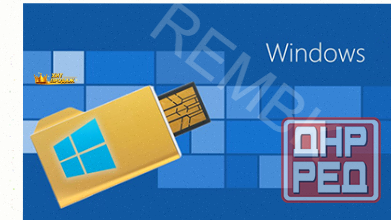 Установка Windows-программы-настройка, Сервис "рембук" - арт:5506 Донецк - изображение 1