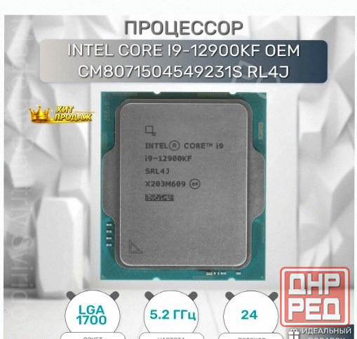 Процессор Intel Core i9-12900kf, Оем - арт:4226 Донецк - изображение 4