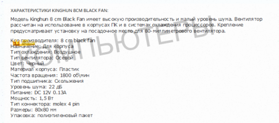 Вентилятор Для Компьютерного Корпуса dt-cf8025bk 80mm - арт:6930 Донецк