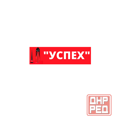 Ремонт, реставрация обуви, изготовление ключей в Луганске Луганск - изображение 1