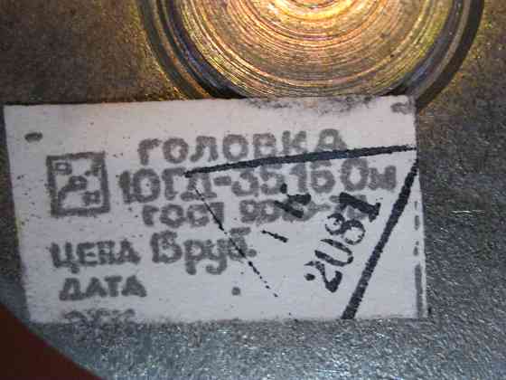 динамики вч 10 гд - 35 , 16 ом. Донецк