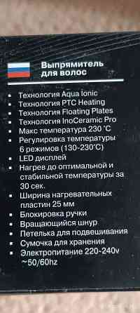 Утюжок выпрямитель VITEK Донецк