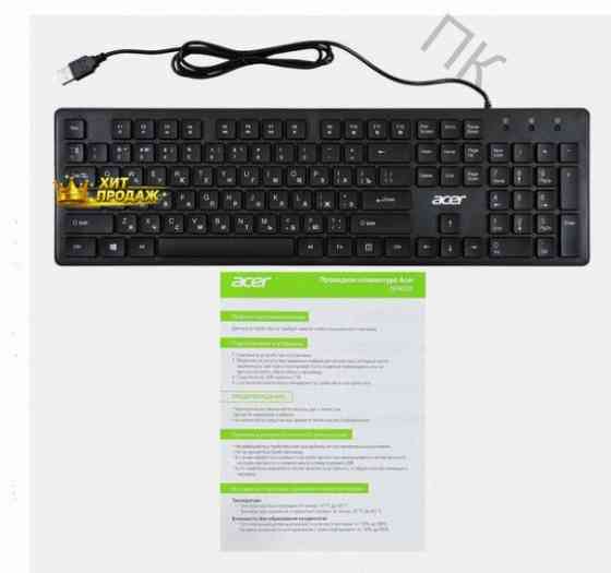 Клавиатура Acer Okw020 Черный Slim - арт:6046 Донецк