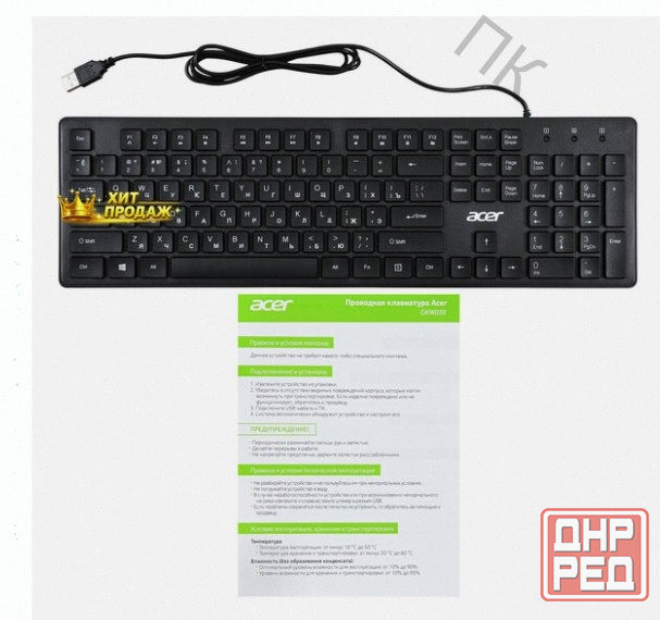 Клавиатура Acer Okw020 Черный Slim - арт:6046 Донецк - изображение 1