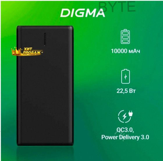 Внешний Аккумулятор Digma Dgpf10c Черный (dgpf10c22pbk) - арт:8444 Донецк