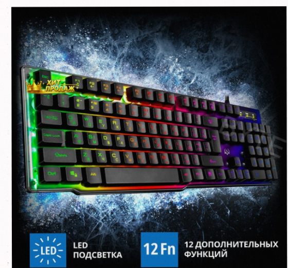 Клавиатура Sven kb-g8500 - арт:5312 Донецк