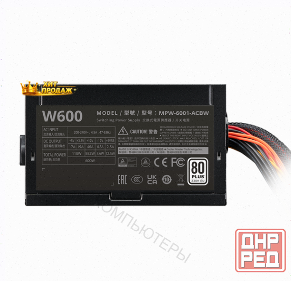 Блок Питания Для пк Cooler Master Elite Nex w600 600w Mpw-6001-acbw-bnl Oem - арт:2169 Донецк - изображение 3