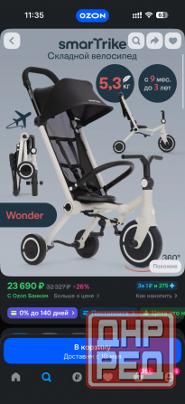 Новый велосипед smart trike wonder Макеевка - изображение 3