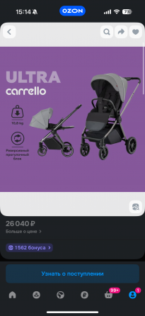 Коляска Carrello Ultra Макеевка