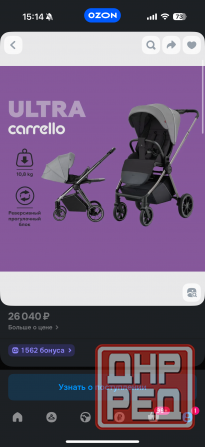 Коляска Carrello Ultra Макеевка - изображение 4