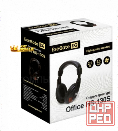 Наушники Exegate ex295315rus Полноразмерные Наушники с Микрофоном Гарнитура Office hs-130 - арт:5277 Донецк - изображение 3