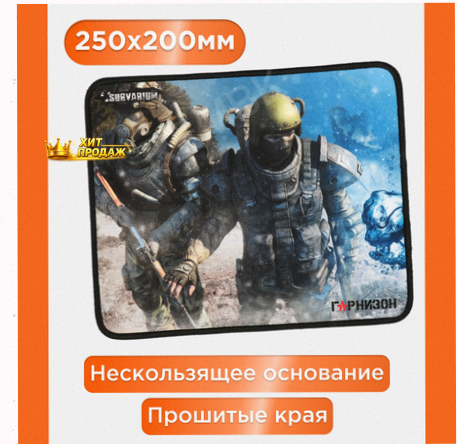 Коврик Для Мыши Гарнизон Gmp-105 - арт:1724 Донецк