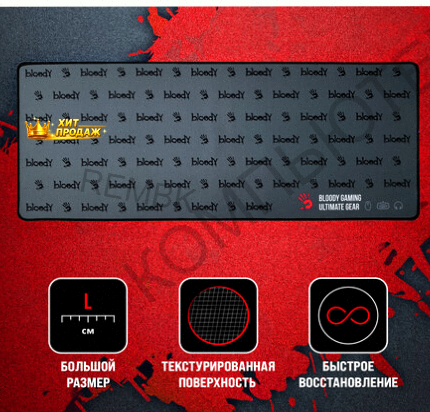 Коврик Для Мыши a4tech Bloody bp-30l Черный 750x300x3мм - арт:6543 Донецк