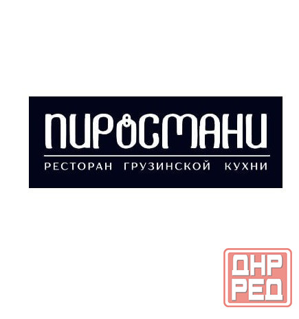 Доставка еды от ресторана грузинской кухни Пиросмани Луганск Луганск - изображение 1